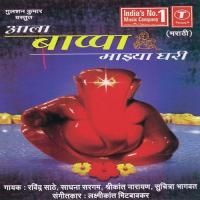 Gajanana Shri Gajanana Sadhana Sargam,Shrikant Narayan,Ravindra Sathe,Suchitra Bhagwat Song Download Mp3