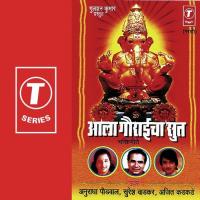 Painjan Waaje Ganeshache Suresh Wadkar,Anuradha Paudwal,Ajeet Kadkade Song Download Mp3