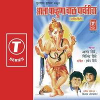 Aala Paavhuna Baal Parvaticha Milind Shinde Song Download Mp3