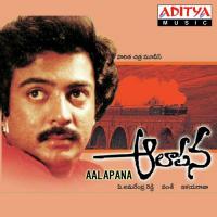 Aaru Ruthuvulu S. Janaki,S.P. Balasubrahmanyam Song Download Mp3