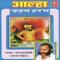 Allha Udal Haran Lallu Bajpai Song Download Mp3