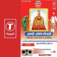 Aamhi Godhki Godhki Anuradha Paudwal,Anand Shinde,Shrikant Narayan,Shakuntala Jadhav,Vitthal Dhende Song Download Mp3