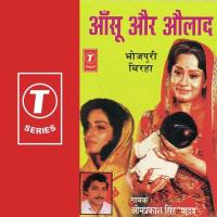 Aansoo Aur Aulaad Om Prakash Singh Yadav Song Download Mp3