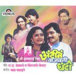 Nau Rangane Panchim Bhijali Anuradha Paudwal,Vinay Mandke Song Download Mp3