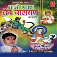 Janmyo Sado Ki Jholeya Main Hemraj Saini Song Download Mp3