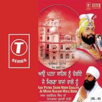 Aao Patna Sahib Noon Chaliye Je Milna Baajan Wale Bhai Balwinder Singh-Nanaksar Kurali Wale Song Download Mp3