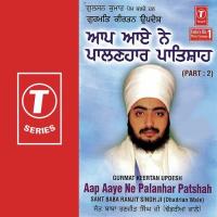 Aap Aaye Ne Palanhar Patshah Sant Baba Ranjit Singh Ji-Dhadrian Wale Song Download Mp3