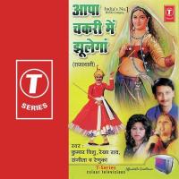 Jawaai Ji Paavna Sangeeta,Rekha Rao,Kumar Vishu,Renuka Song Download Mp3