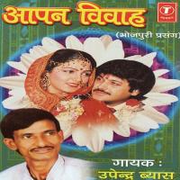 Aapan Vivaah Upender Byas Song Download Mp3