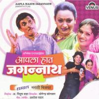 Jawal Ghete Tyala Khelavte Sau Sonali Vange Song Download Mp3