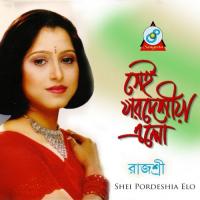 Khub Chena Chena Mukh Rajosri Song Download Mp3