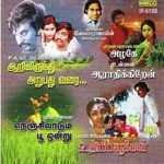 Kanmaniyae Kadhal Enbathu S.P. Balasubrahmanyam,S. Janaki Song Download Mp3