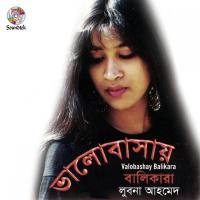 Balikara Chumutei Hoy Ranga Lubna Ahmed Song Download Mp3