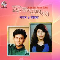 Ami Shylete Jabo Rizia,Polash Song Download Mp3