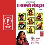 Om Shri Sadguru Gajanan Baba Anuradha Paudwal,Vaishali Samant,Suchitra Bhagwat Song Download Mp3