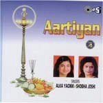 Jai Ambe Gauri Alka Yagnik Song Download Mp3