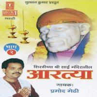 Shri Saichi Shejarti (Ratro 10 Vajta) Pramod Medhi Song Download Mp3