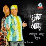 Shoi Ayub Bacchu,Biplab Song Download Mp3