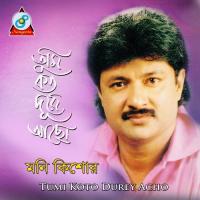 Shei Obhiman Bhanglo Moni Kishore Song Download Mp3