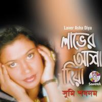 Laver Asha Diya Sumi Shabnam Song Download Mp3