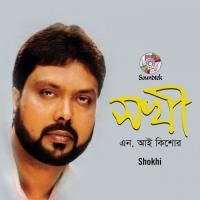 Edine OvaGir N. I. Kishore Song Download Mp3