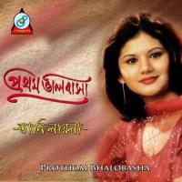 Pagoltake Nie Tani Layla Song Download Mp3