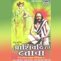 Nrusingh Saraswati Ajit Parab Song Download Mp3