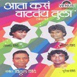 Panchrangi Program Anand Shinde Song Download Mp3