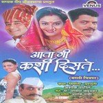 Kashi Diste Mi Sanga Na Vaishali Samant Song Download Mp3