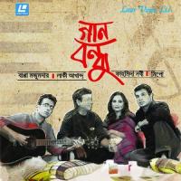 Ohona Jane Bappa Mozumdar Song Download Mp3