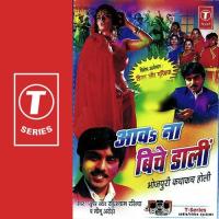 Bharwaal Bhauji Dealer Se Meenu Arora,Radheshyam Rasiya Song Download Mp3