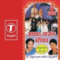 Samdhi Ji Laage Lan Kangaaha Anuradha Krishan Rastogi,Indu Kumari Song Download Mp3