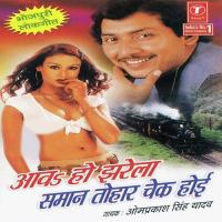 Kavni Janam Ke Badla Om Prakash Singh Yadav Song Download Mp3