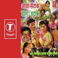 Holi Mein Gori Geeta Tyagi,Bechan Ram Rajbhar Song Download Mp3