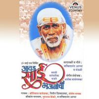 Shirdi Nagari Phulali Shrinivas Kashelkar Song Download Mp3