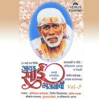 Sainchya Navane Gondhal Sachidanand Appa Song Download Mp3