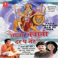 Aaya Bhawani Dar Pe Arbind Jha Song Download Mp3