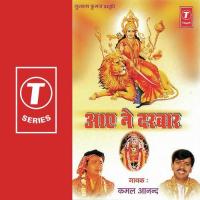 Maharani Kheran Vanddi Kamal Anand Song Download Mp3