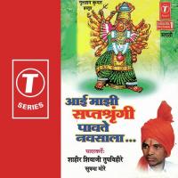 Jodinan Jaau Dhani Shahir Shivaji Tupvihire Song Download Mp3