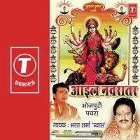 Kahat Baade Bhairo Bhaiya Bharat Sharma Vyas Song Download Mp3