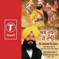 Jabei Baan Laageyo Bhai Ravinder Singh Ji-Hazoori Ragi Sri Darbar Saheb Song Download Mp3