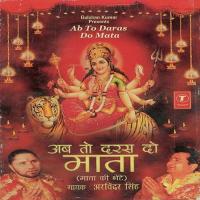 Hamein Jana Maiya Ji Arvinder Singh Song Download Mp3