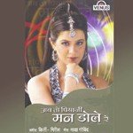 Dham Dham Baje Dhol Richa Sharma Song Download Mp3