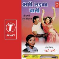 Hamre Pa Ho Ja Baijnath Thakur Song Download Mp3