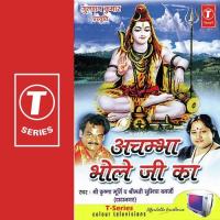 Kaanwariya Bole Bol Bam Sh. Krishna Murti,Smt. Sumitra Benerjee Song Download Mp3