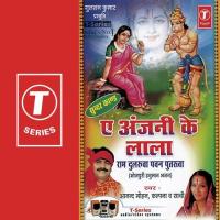 Sonwa Ke Lanka Jarave Lagale Kalpana Chauhan,Anand Mohan Pandey Song Download Mp3