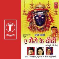 Thavein Wali Ke Jaikar Poornima Song Download Mp3