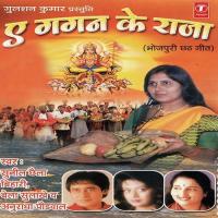 Babuaa Ke Mundna Anuradha Paudwal,Bela Sulakhe,Sunil Chhaila Bihari Song Download Mp3