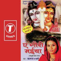 Pounwa Mein Phoda Paral(Purvi) Kalpana Song Download Mp3