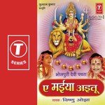 Boleli Saato Behiniya Re Vishnu Ojha Song Download Mp3